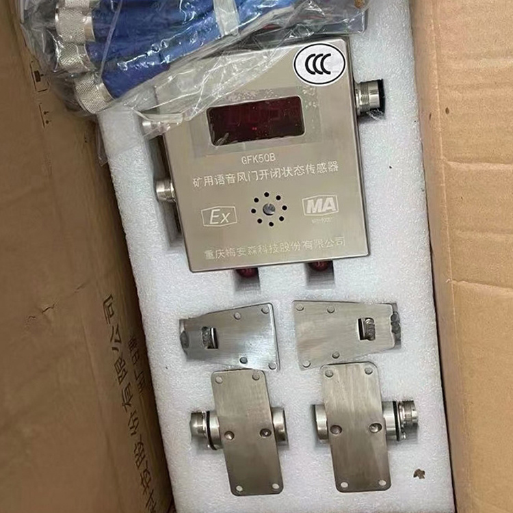 GFK30風(fēng)門開閉狀態(tài)傳感器|泰安市同心礦山機電有限公司