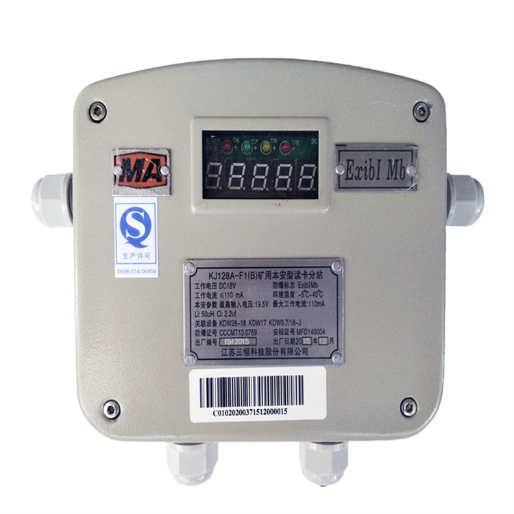 KJF82A礦用本安型讀卡分站|北京天一眾合科技股份有限公司