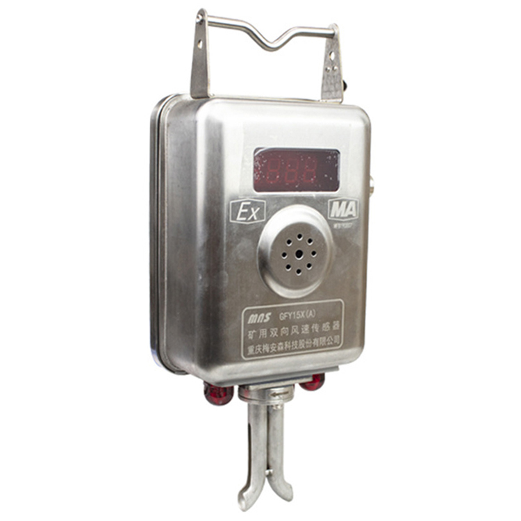 GFY15X(A)礦用雙向風(fēng)速傳感器|西安西科測(cè)控設(shè)備有限責(zé)任公司