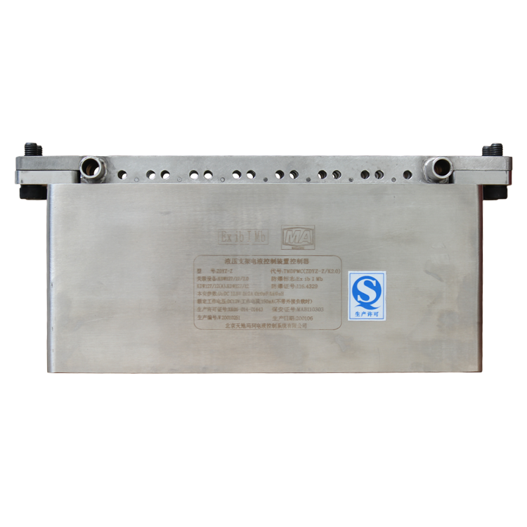 ZDYZ-Z液壓支架電液控制裝置控制器TMDPMC(ZDYZ-Z/K2.0)|北京天地瑪珂電液控制系統(tǒng)有限公司