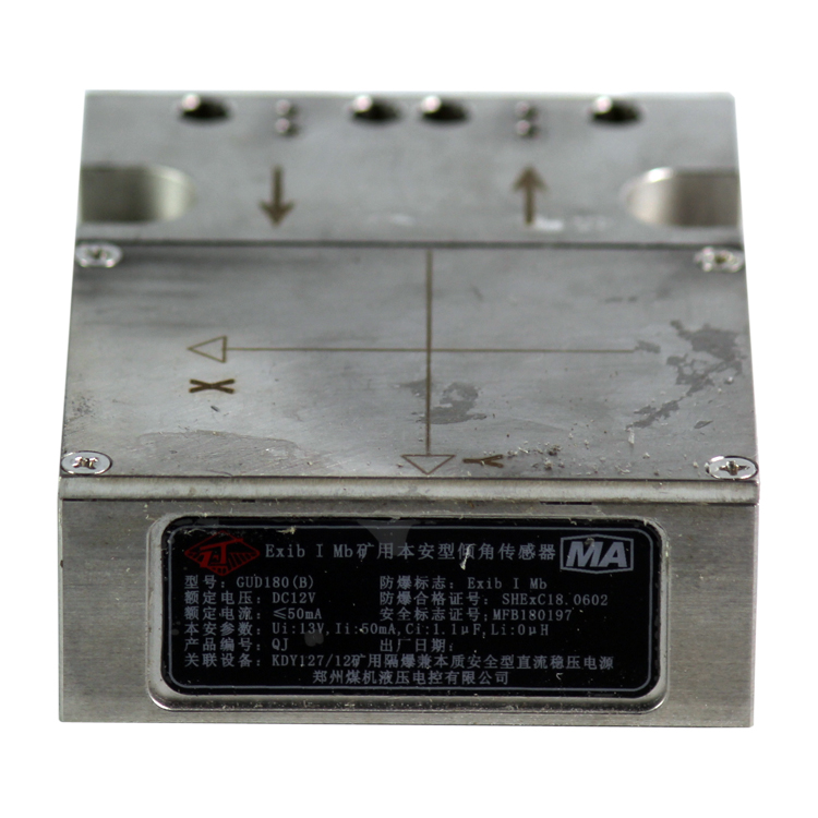 GUD180(B)礦用本安型傾角傳感器|鄭州煤機(jī)液壓電控有限公司