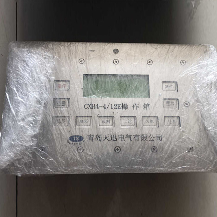CXH3-12E掘進機用本安型操作箱|久益環(huán)球(青島)電氣有限公司