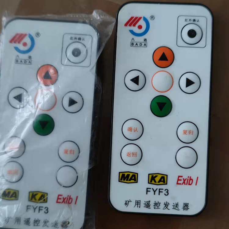 pm32／rc／a遙控器|marco德國瑪珂系統(tǒng)分析與開發(fā)有限公司