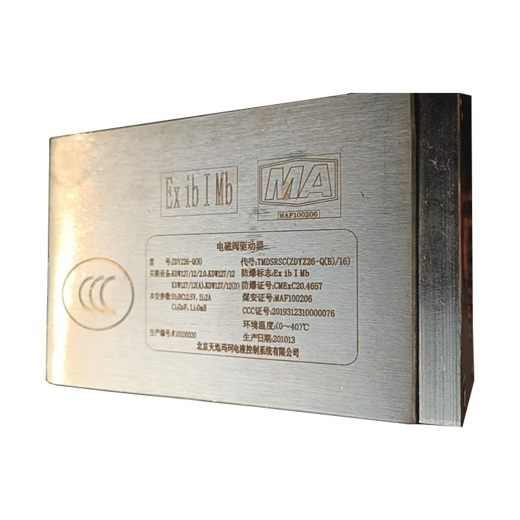 mcv／8／.電磁閥驅動器|marco德國瑪珂系統(tǒng)分析與開發(fā)有限公司