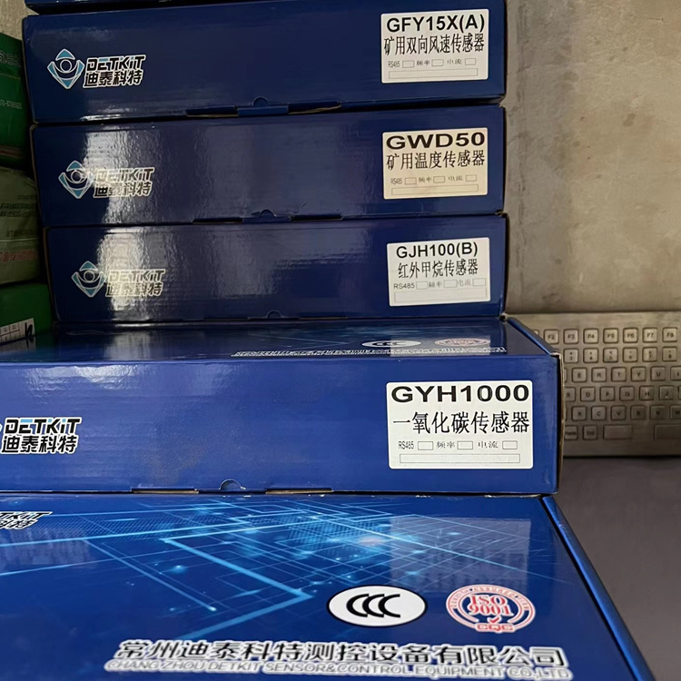 GWD50煤礦用溫度傳感器|徐州信智科技有限公司