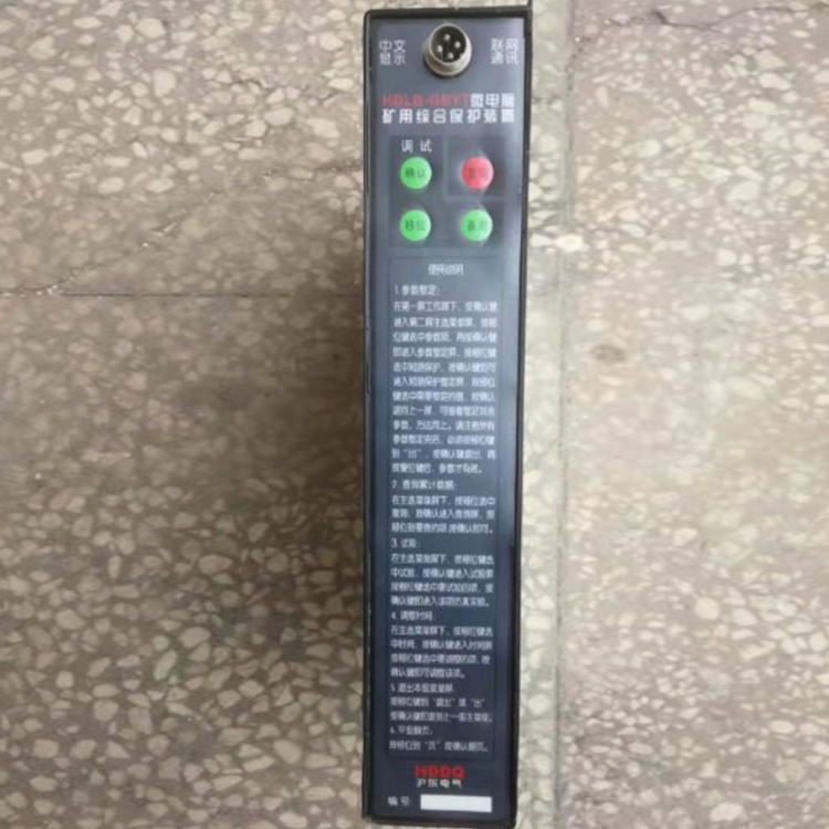 GBY20礦用本安型振動(dòng)傳感器|長春東煤高技術(shù)股份有限公司