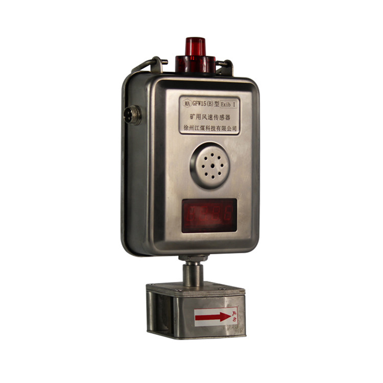 GFW15煤礦用風(fēng)速傳感器|長春東煤高技術(shù)股份有限公司