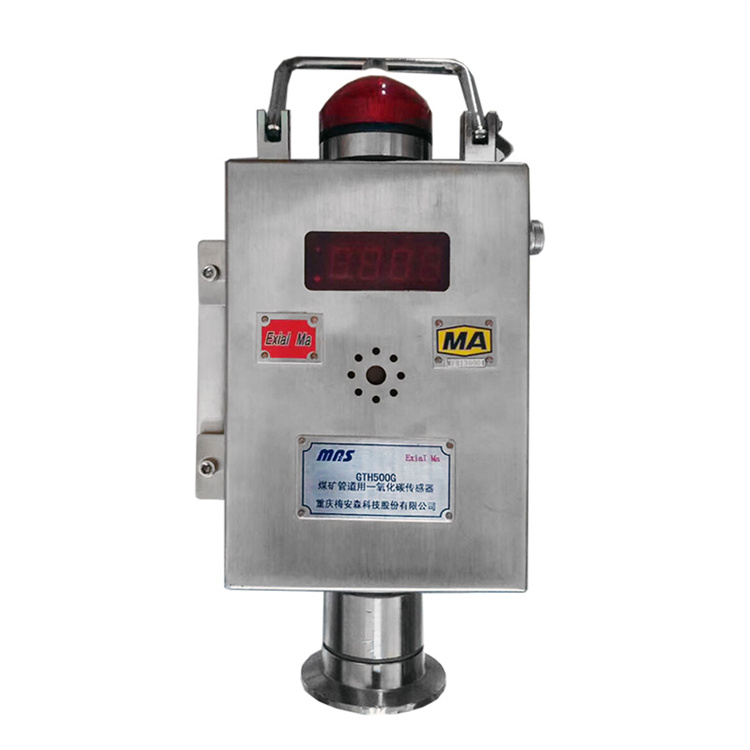 GTH500G管道一氧化碳傳感器|長(zhǎng)春東煤高技術(shù)股份有限公司