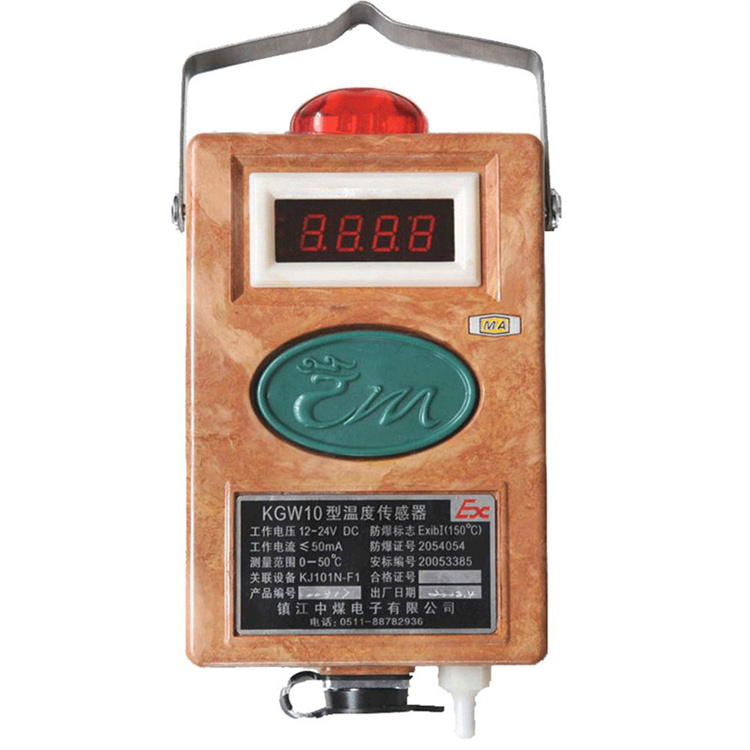 KGW10型管道溫度傳感器|鎮(zhèn)江中煤電子有限公司