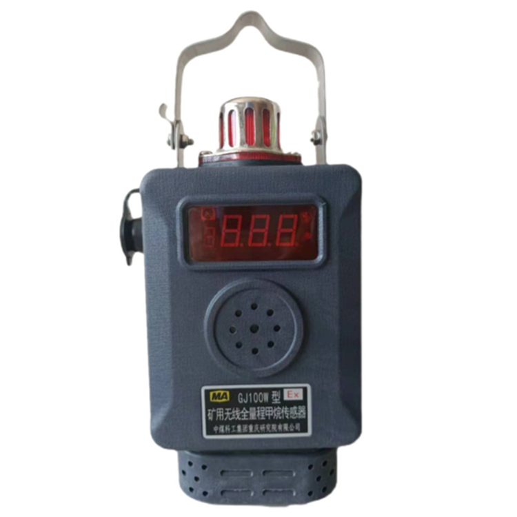 重慶煤科院GJ100W礦用無(wú)線全量程甲烷傳感器-1.png