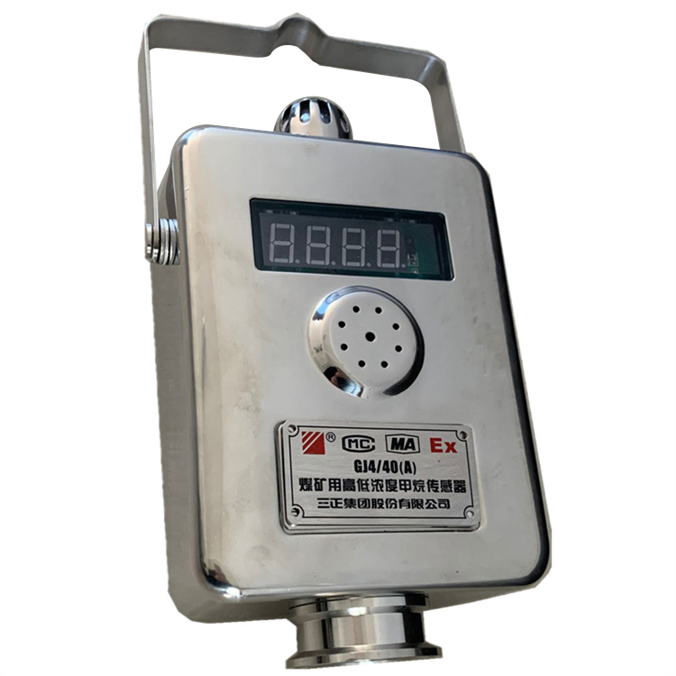 GJ4/40礦用高低濃度甲烷傳感器|重慶安策科技有限公司