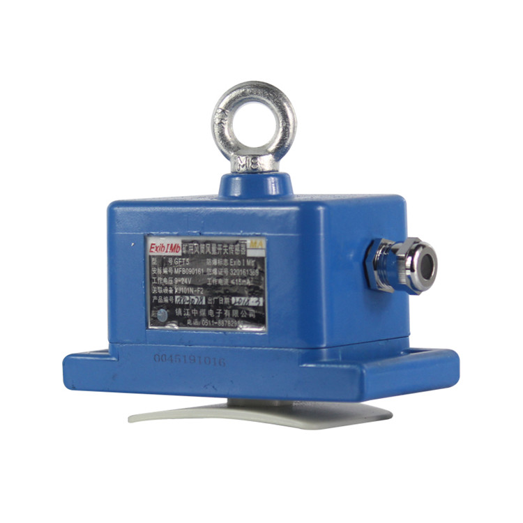 GFT70礦用風(fēng)筒風(fēng)量開關(guān)傳感器|重慶菲莫科技有限公司