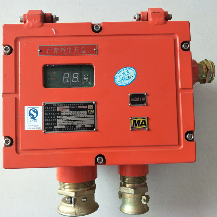 DG0.35/660型井下遠(yuǎn)程饋電斷電器|中煤科工集團(tuán)重慶研究院有限公司