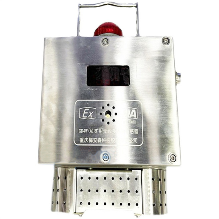 GD7型多參數(shù)傳感器|中煤科工集團重慶研究院有限公司