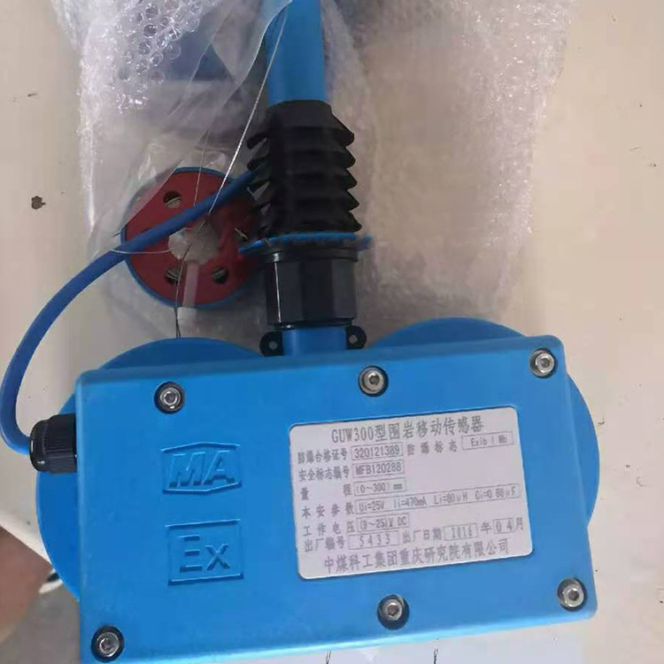 GUW300型圍巖移動傳感器|中煤科工集團(tuán)重慶研究院有限公司