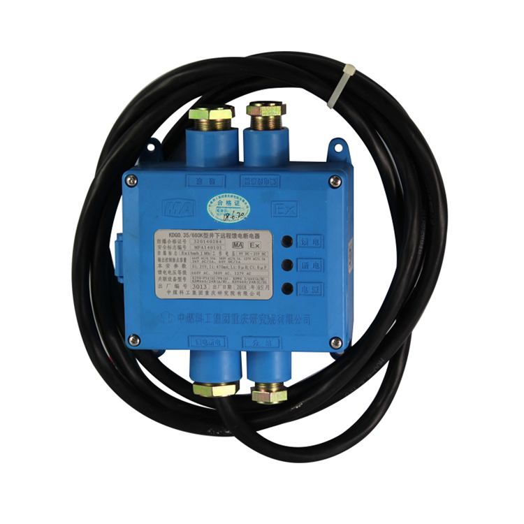 KDG3K型井下遠(yuǎn)程饋電斷電器|中煤科工集團(tuán)重慶研究院有限公司