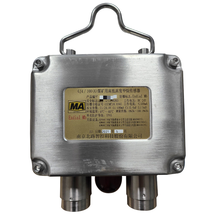 GJ4/100礦用高低濃度甲烷傳感器|淄博華勝自動(dòng)化控制科技有限公司