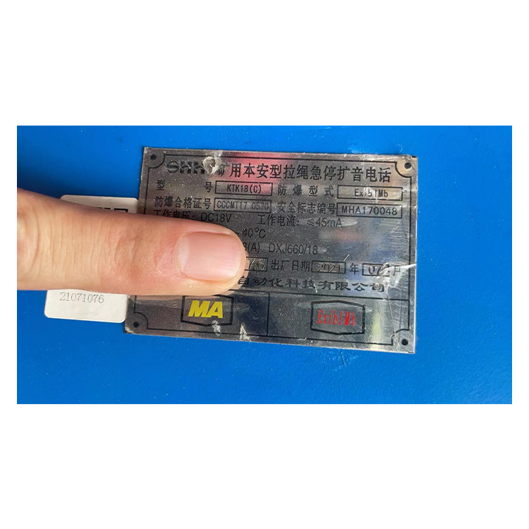 KTK18(C)礦用本安型組合式擴音電話|安徽寶龍電器有限公司