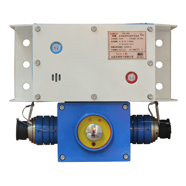 KTK-18礦用本安型組合擴音電話|安徽寶龍電器有限公司