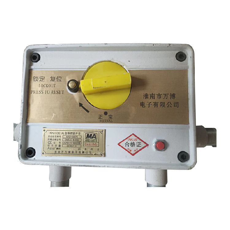 KHJ-3/24礦用本質(zhì)安全型急停開關(guān)|安徽寶龍電器有限公司