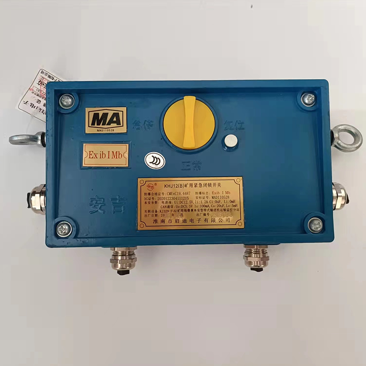 KHJ1/24礦用本安型急停開(kāi)關(guān)|安徽恒泰電氣科技股份有限公司
