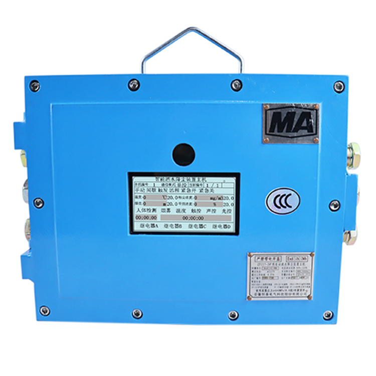 ZP127-Z礦用自動(dòng)灑水降塵裝置主機(jī)|安徽恒泰電氣科技股份有限公司