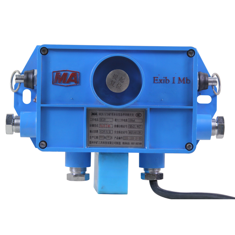 KHJ0.5/12礦用本安型急停閉鎖開(kāi)關(guān)|淮南市春輝電氣設(shè)備有限公司