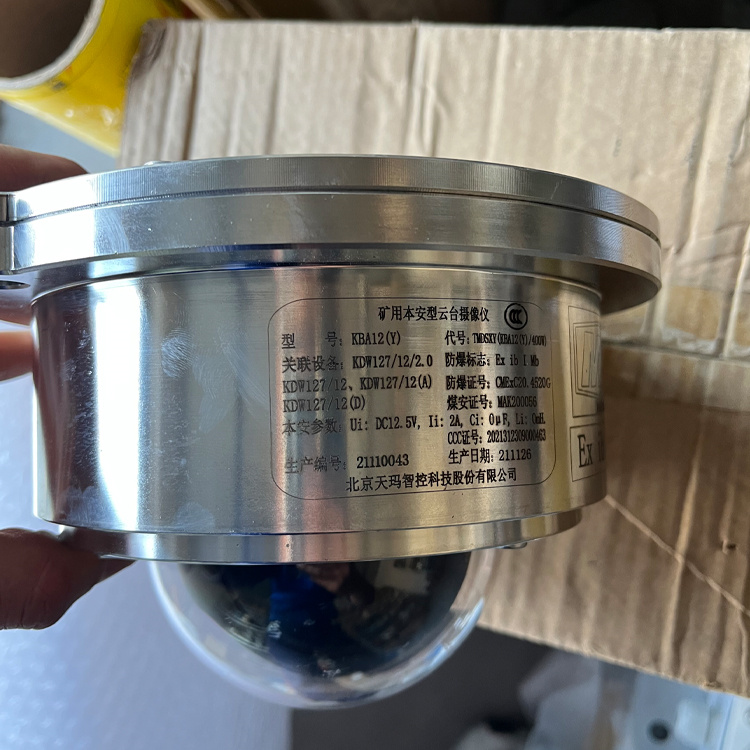 北京天瑪電液KBA12(Y)礦用本安型云臺(tái)攝像儀TMDSXY(KBA12(Y)-BR)|