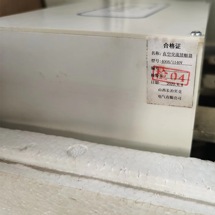 400A/1140V真空交流接觸器|山西長(zhǎng)治貝克電氣有限公司