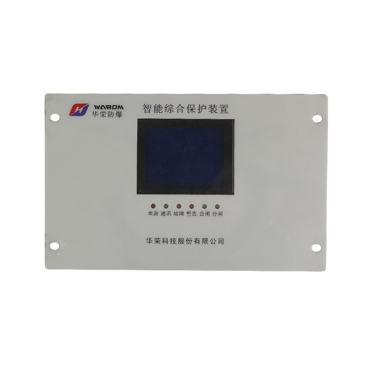 HRD210智能綜合保護(hù)裝置|上海華榮科技股份有限公司