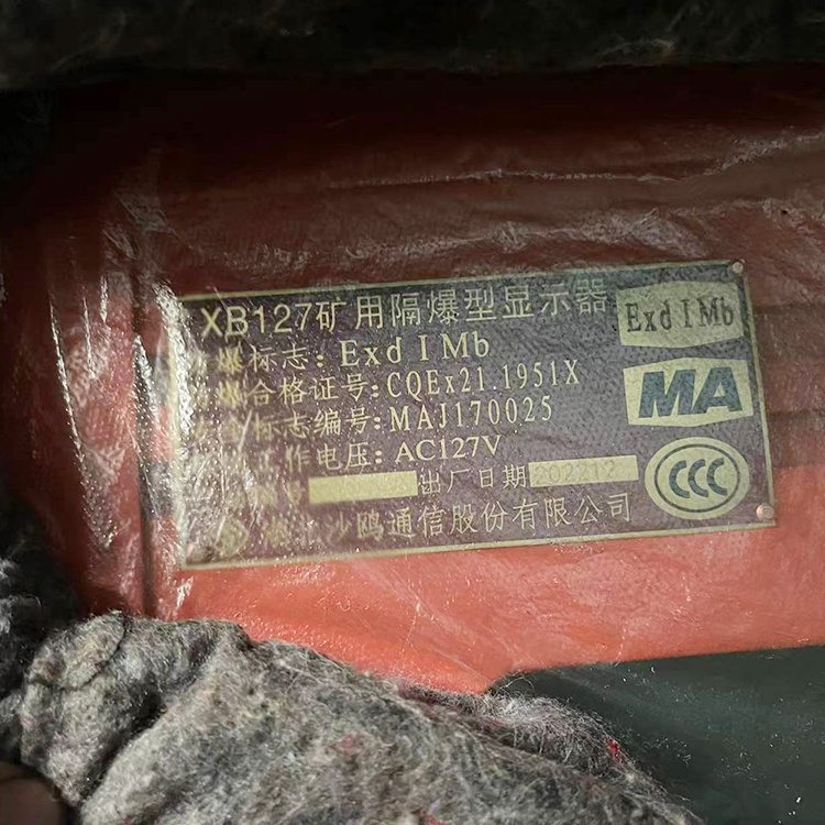 XB127礦用隔爆型顯示器|鄭州煤機(jī)液壓電控有限公司