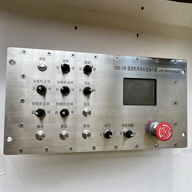 CXH3-12E掘進(jìn)機(jī)用本安型操作箱|久益環(huán)球(青島)電氣有限公司