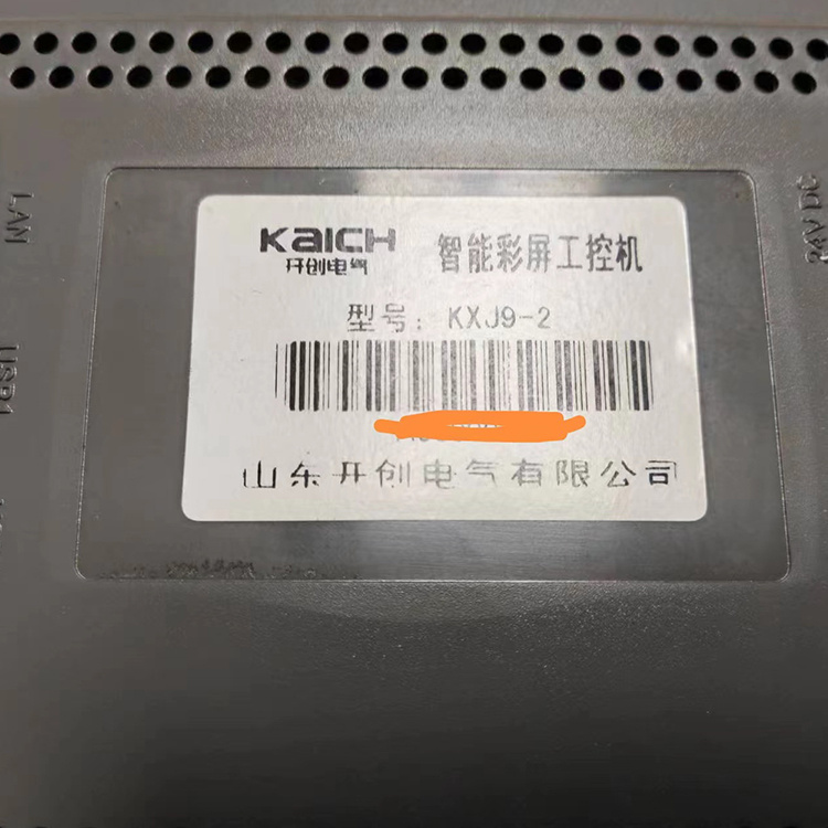 KXJ9-2智能彩屏工控機(jī) 礦用防爆開(kāi)關(guān)保護(hù)器廠家