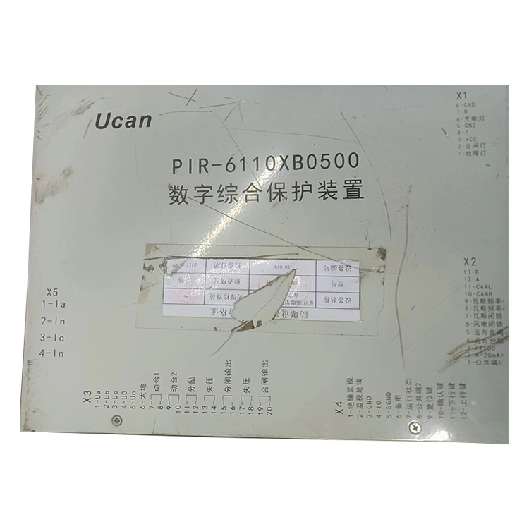 PIR-6110XB0500數(shù)字綜合保護(hù)裝置 礦用開(kāi)關(guān)保護(hù)器