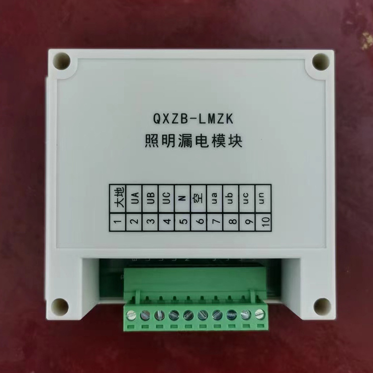 QXZB-LMZK照明漏電模塊 礦用智能照明模塊保護(hù)器