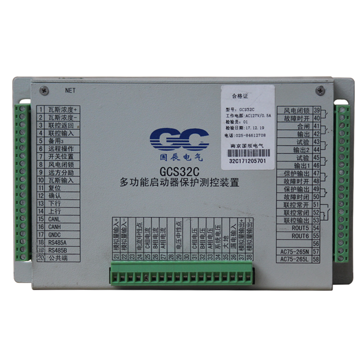 GCS32C多功能啟動器保護(hù)測控裝置 礦用起動器保護(hù)器