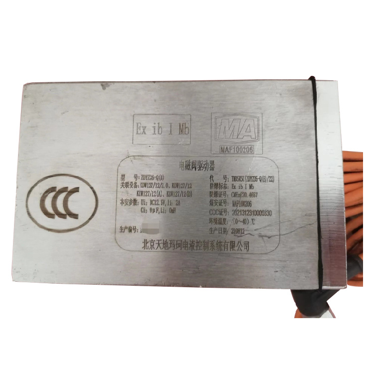 ZDYZ26-Q(B)電磁閥驅動器TMDSRSC(ZDYZ26-Q(B)/12)廠家