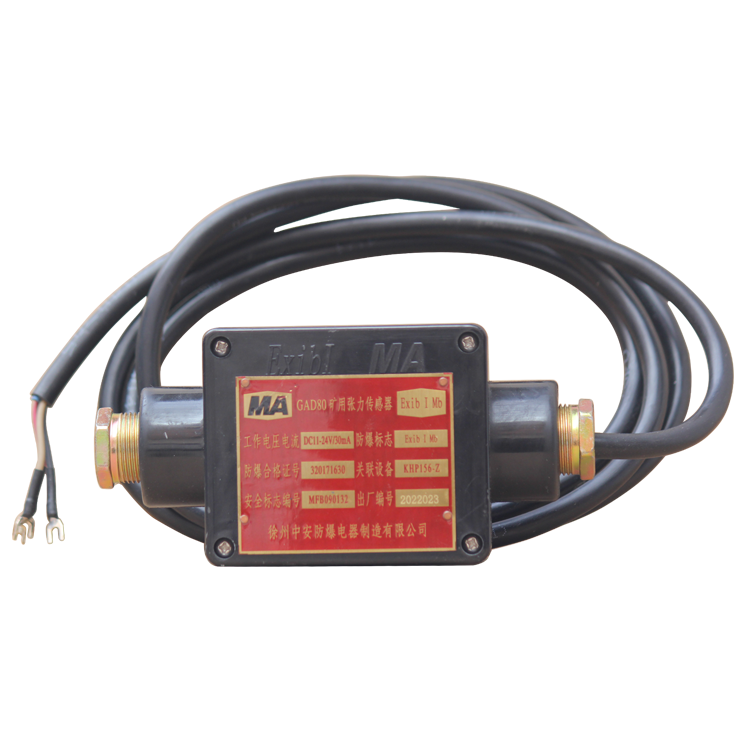 GAD80礦用張力傳感器 煤礦監(jiān)控系統(tǒng)配置