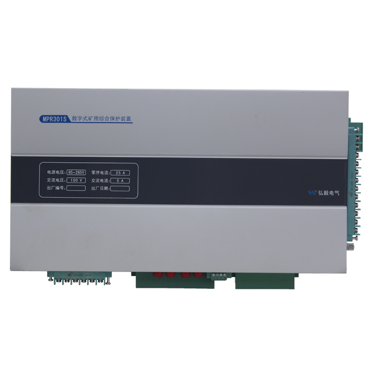 MPR301S數(shù)字式礦用綜合保護(hù)裝置 煤礦開關(guān)保護(hù)器