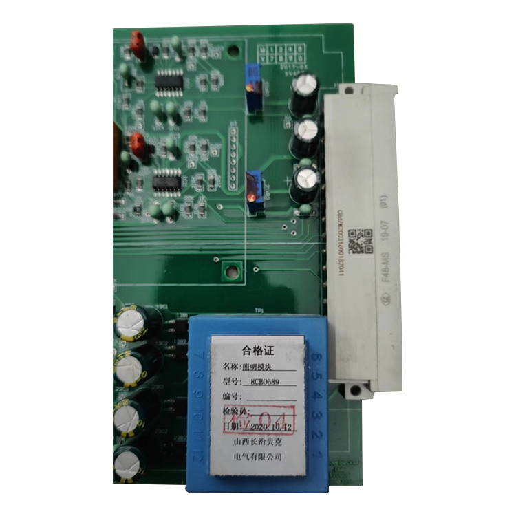 8CB0689照明模塊 煤礦井下用集中照明控制模塊