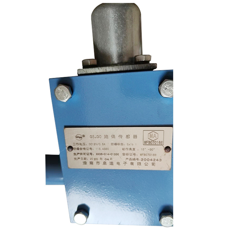 GEJ30跑偏傳感器 煤礦皮帶機綜合八大保護(hù)裝置