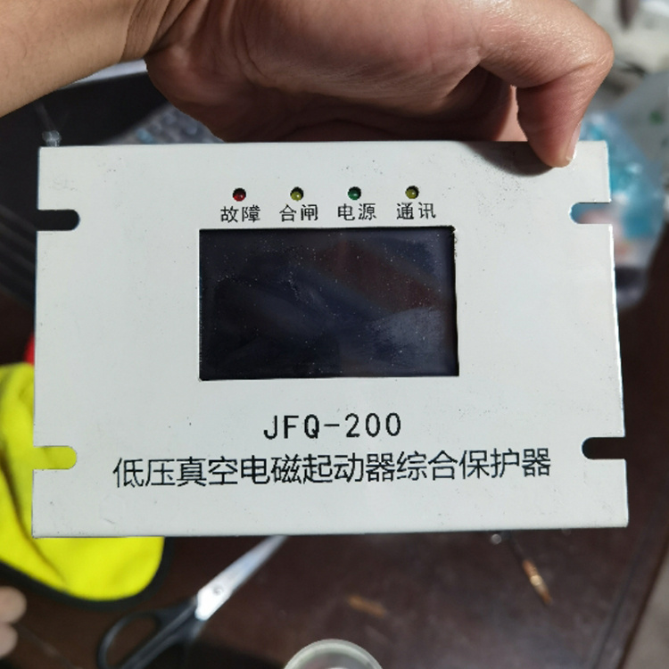 JFQ-200低壓真空電磁起動器綜合保護器廠家出售