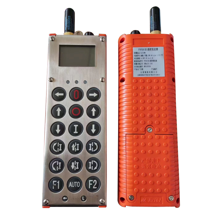 FYF50(B)遙控發(fā)送器 礦用腰掛防爆遙控發(fā)射器