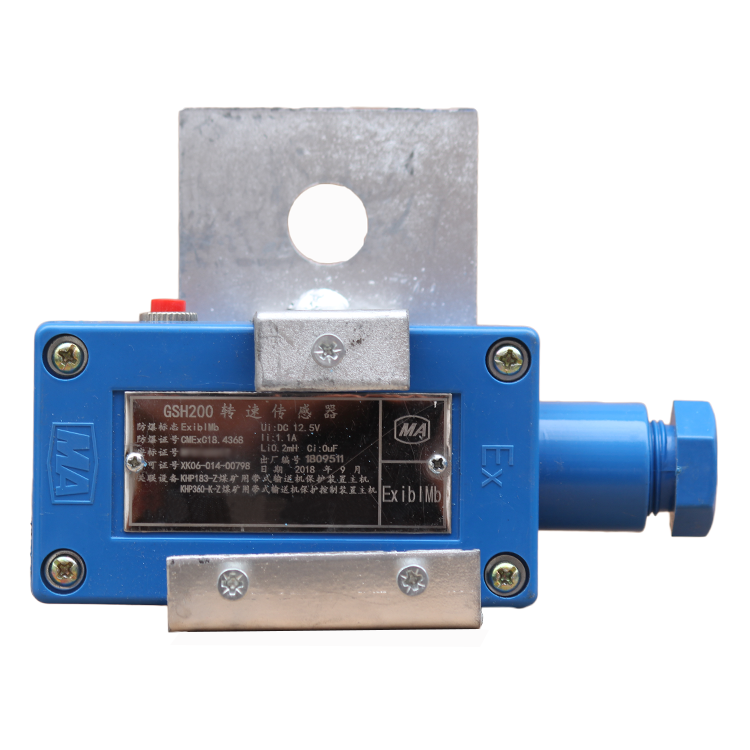 GSH5礦用速度傳感器 煤礦皮帶輸送機(jī)綜合保護(hù)裝置