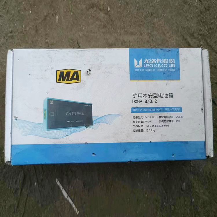 DXH9.8/3.2礦用本安電池箱 煤礦頂板壓力無(wú)線監(jiān)控分站