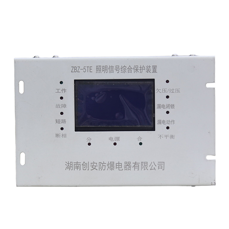 ZM-5TE-CA照明信號(hào)綜合保護(hù)裝置 礦用開關(guān)保護(hù)器