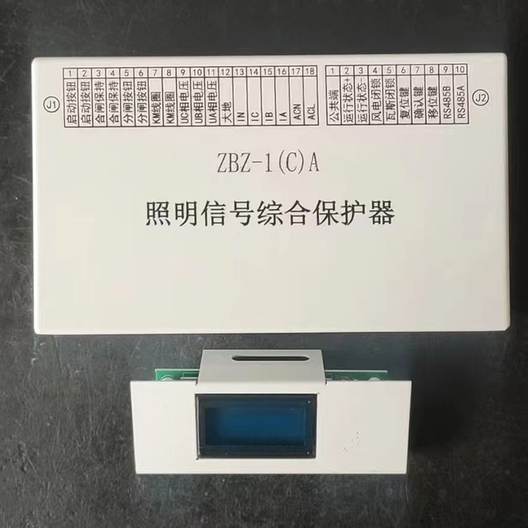ZBZ-1(C)A照明信號綜合保護器 礦用防爆開關保護裝置