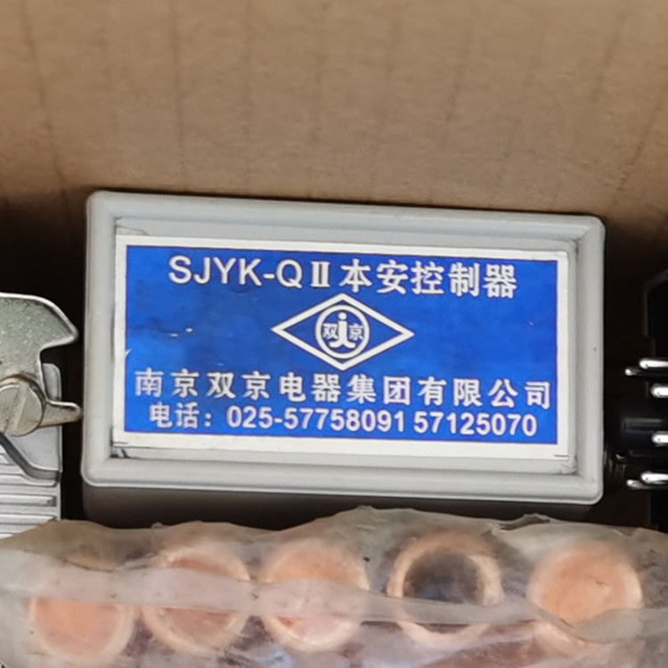 SJYK-QII-80N本安控制器 礦用隔爆本質(zhì)安全型控制裝置
