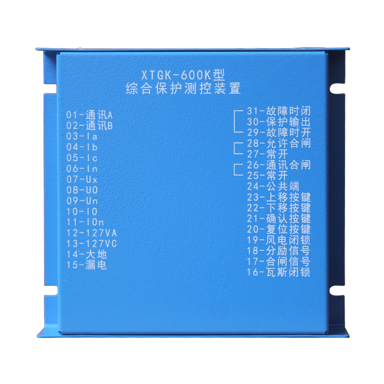 XTGK-YDLZY移變低壓智能綜合保護(hù)裝置 礦用防爆保護(hù)器