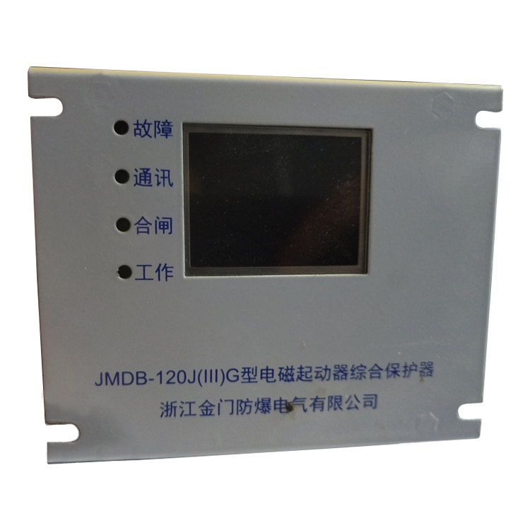 JMDB-120J(III)G型電磁起動(dòng)器綜合保護(hù)器 礦用啟動(dòng)器保護(hù)裝置